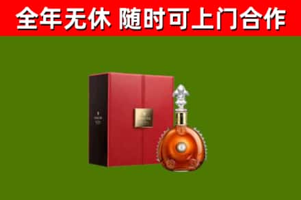 琼海烟酒回收路易十三洋酒.jpg