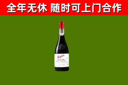 琼海烟酒回收奔富红酒.jpg